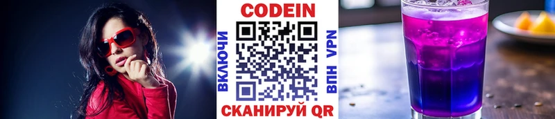 Кодеин напиток Lean (лин)  ОМГ ОМГ tor  Тогучин  наркота 